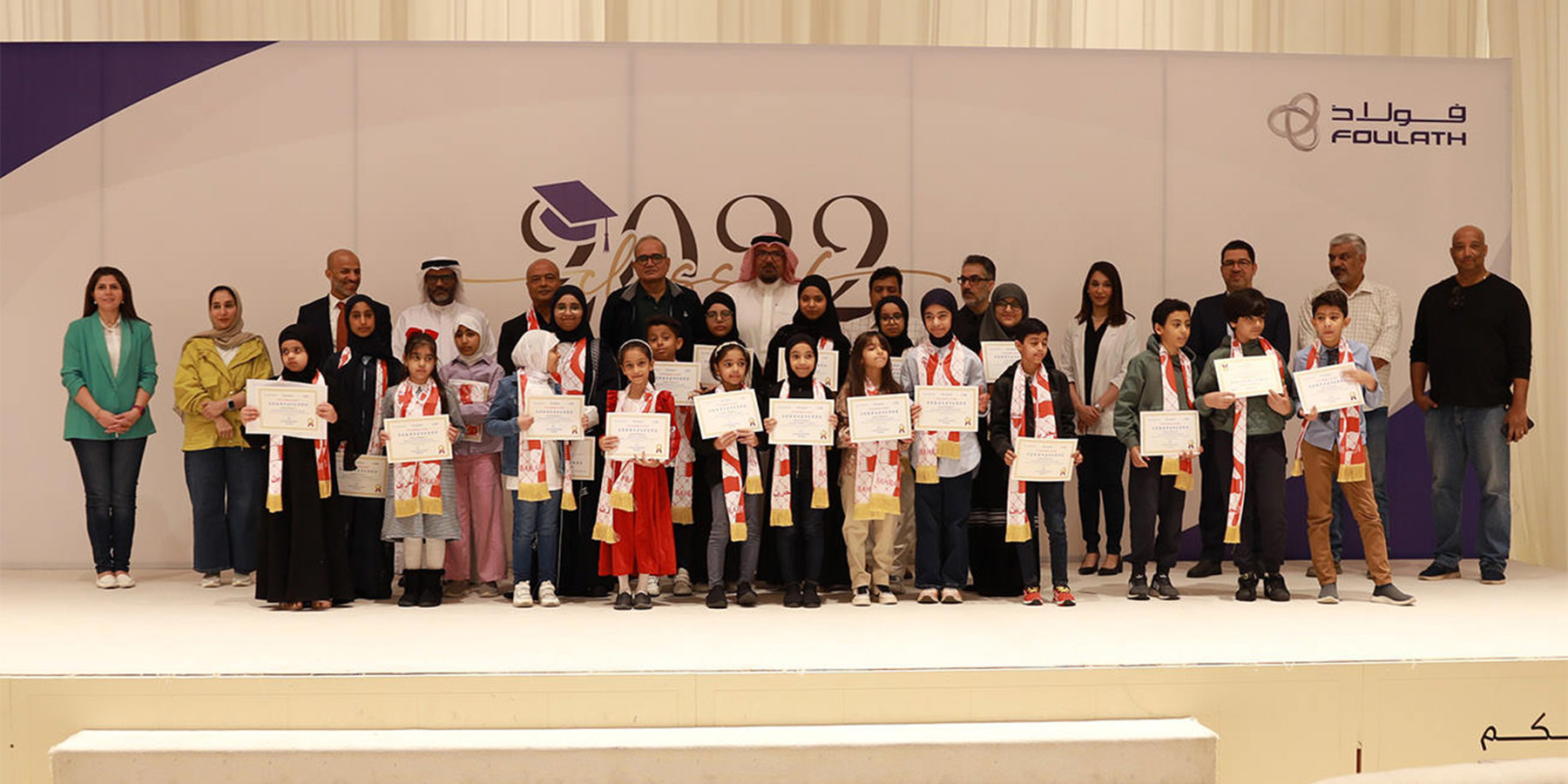 Foulath Holding Honours Over 400 Outstanding Children